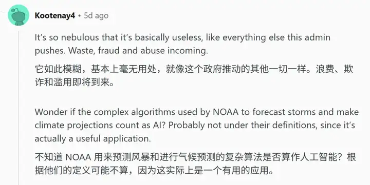 特朗普「全政府AI计划」竟在GitHub泄密！或于7月4日「独立日」上线