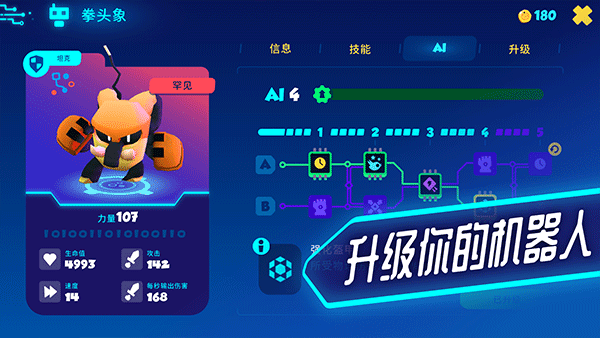 图片[3]-Steam移植手游《机器人世界冒险》开放世界RPG游戏，最新安卓手机+电脑双端版 - 山海之花 - 宝藏星球屋-山海之花 - 宝藏星球屋