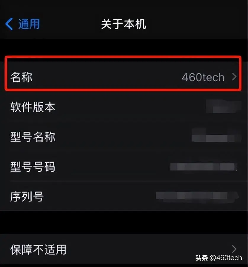 苹果热点名字怎么改（iphone个人热点怎么改名方法）