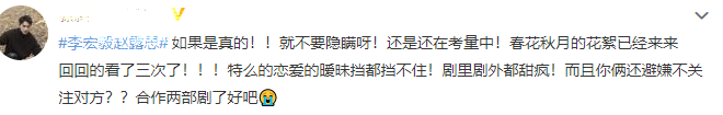 李宏毅赵露思分手原因 李宏毅一提到赵露思就哭