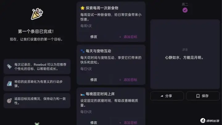 一AI日记应用获600万美金融资，顶级VC领投，小众赛道里跑出来的大生意有何特别？