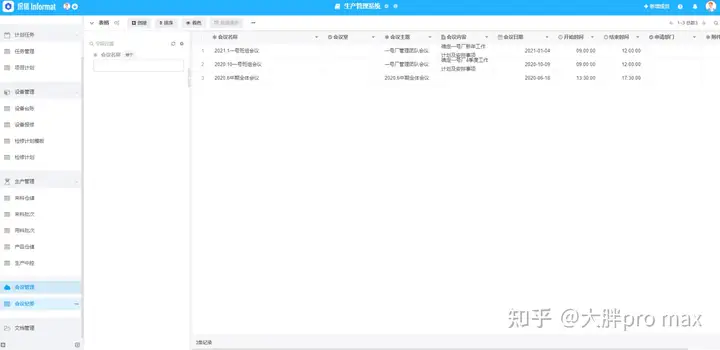 生产管理系统包括哪些内容?12 生产管理系统包括哪些内容?