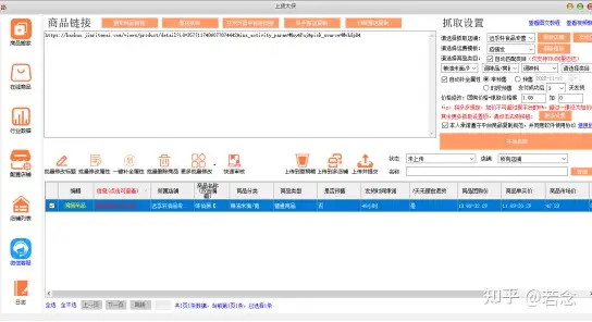 同易学堂无货源电商靠谱吗