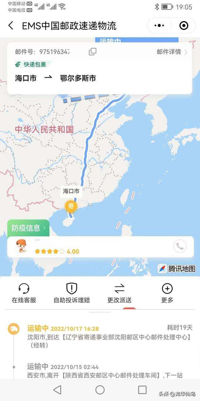 为什么EMS是最恶心的？EMS跟普通邮政一样吗