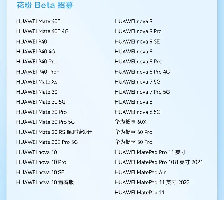 华为手机怎么升级鸿蒙系统（华为鸿蒙4.0升级教程）