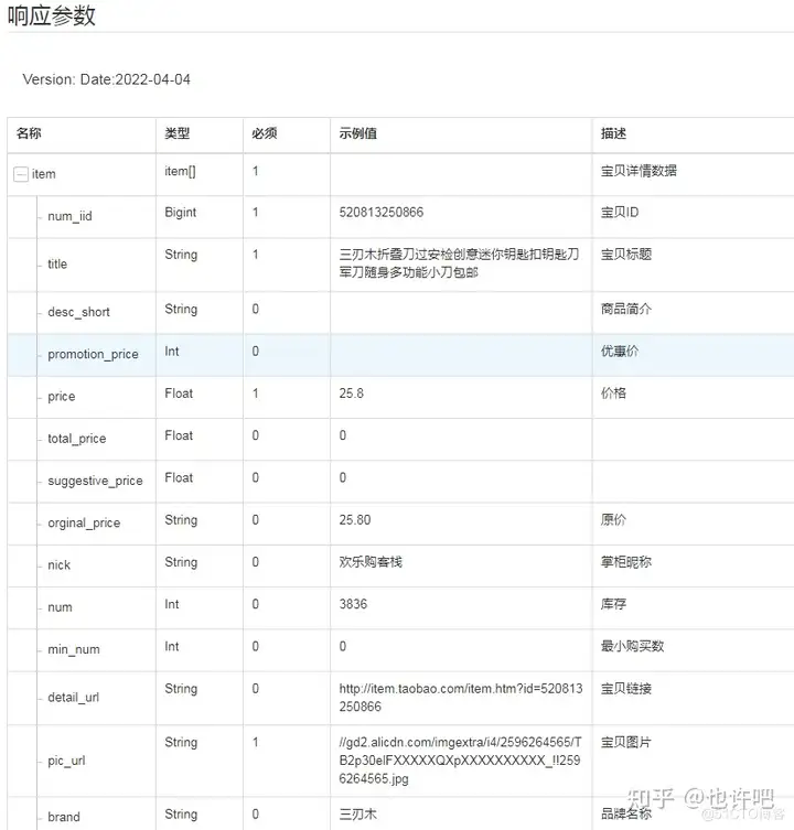 api 接口设计原则有哪些？1