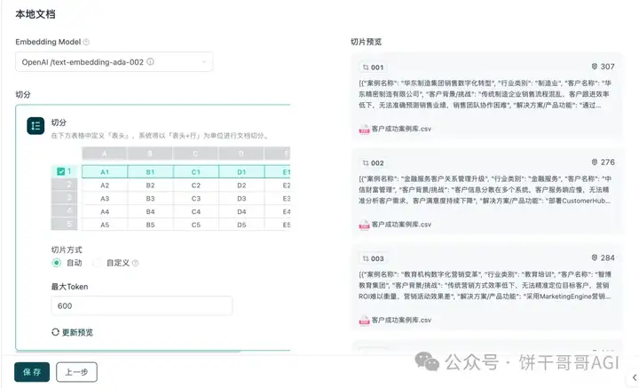 我用GPTBots搭建了一个懂品牌、懂产品的SEO Agent，让 AI 真正在内容营销落地