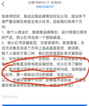 图片[10]-小红书引流野路子实战分享-五柳网