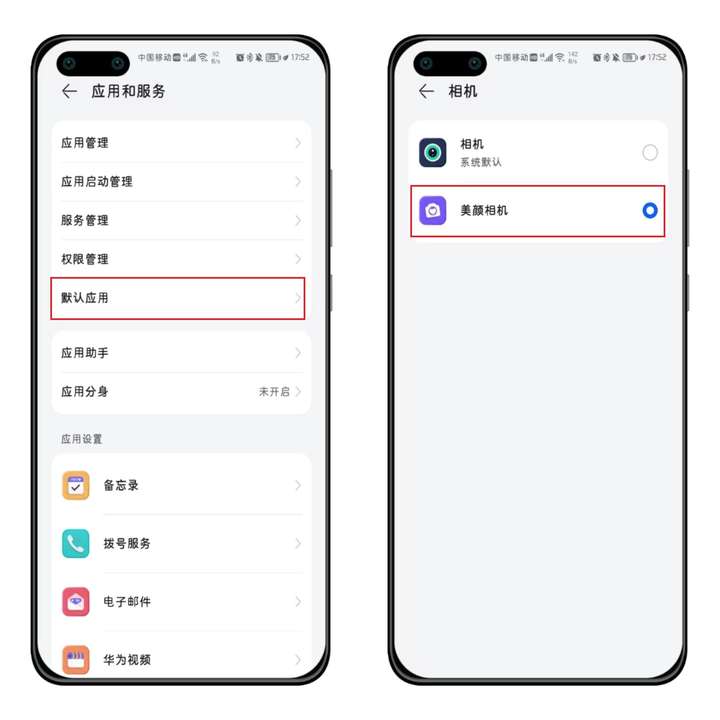 微信视频怎么美颜？iphone微信视频太丑了