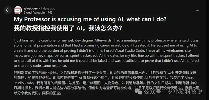 被AI误伤，我该怎么证明“我没有用AI作弊”？