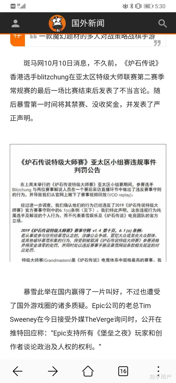 EPIC做过什么恶？