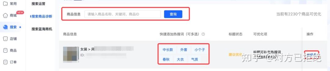 抖音小店如何进行选品 2023简单粗暴的选品爆单新玩法详细介绍