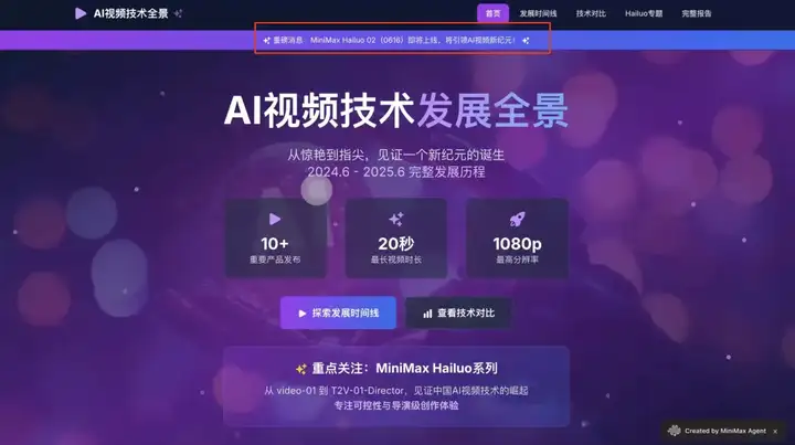 通用Agent都快被骂废了，MiniMax突然搞了个能打的