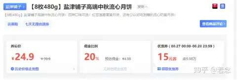 无货源电商要交6800元靠谱吗(细节介绍)
