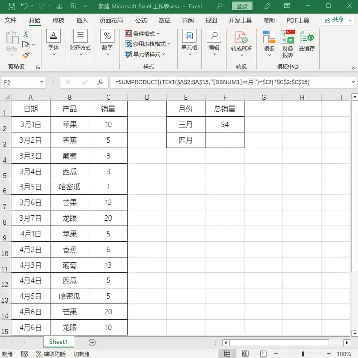 excel最常用的八个函数（Excel函数公式使用方法）