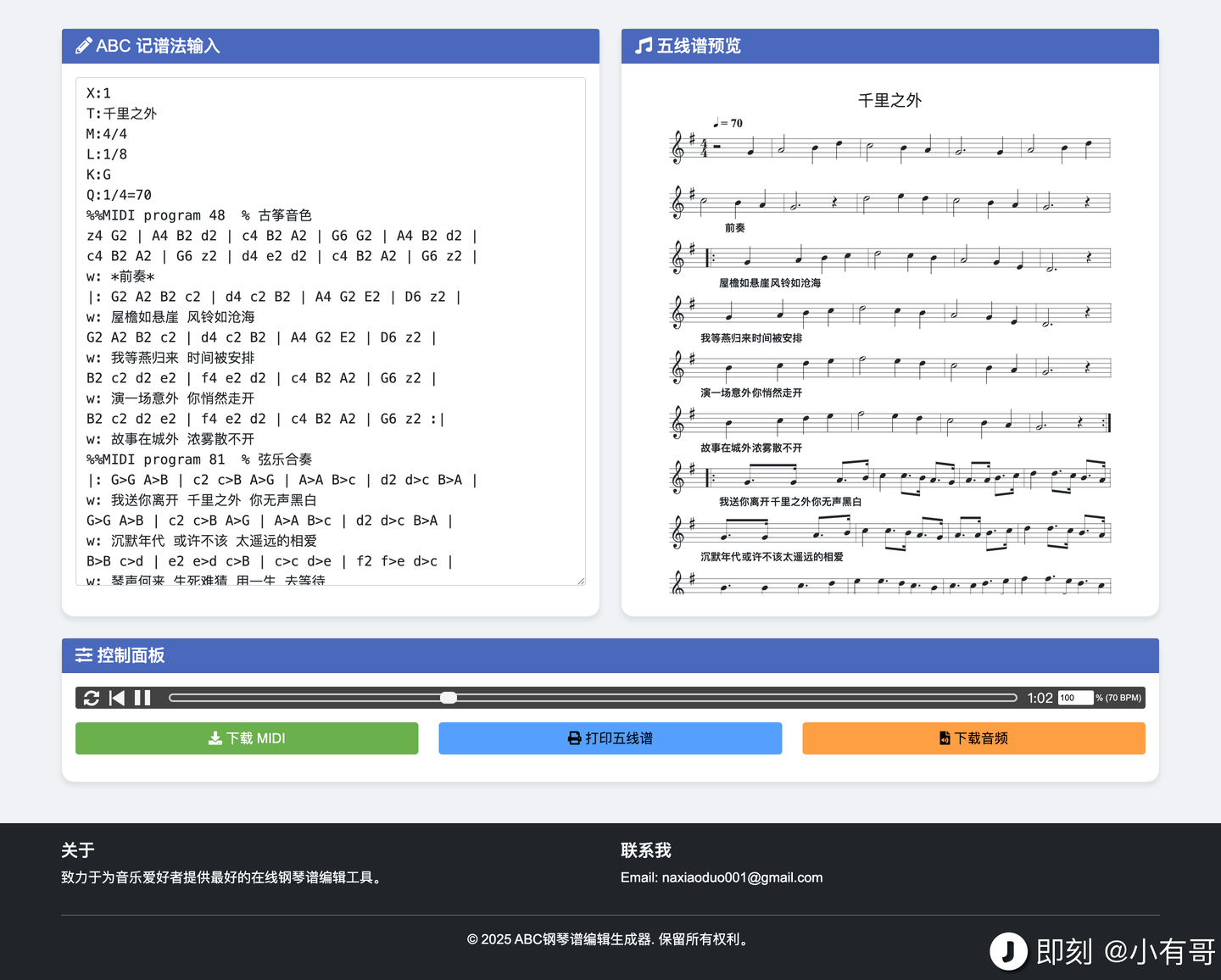 Deepseek组合用法：分享一个方法，用Deepseek和ABC记谱法轻松制作钢琴谱，零基础也能轻松学会！-墨桅博客
