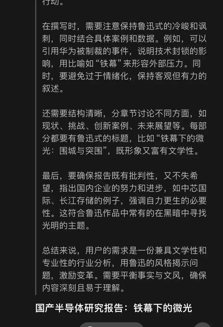 知乎10W赞神贴：如何用DeepSeek月入40万？看完我砸了GPT账号