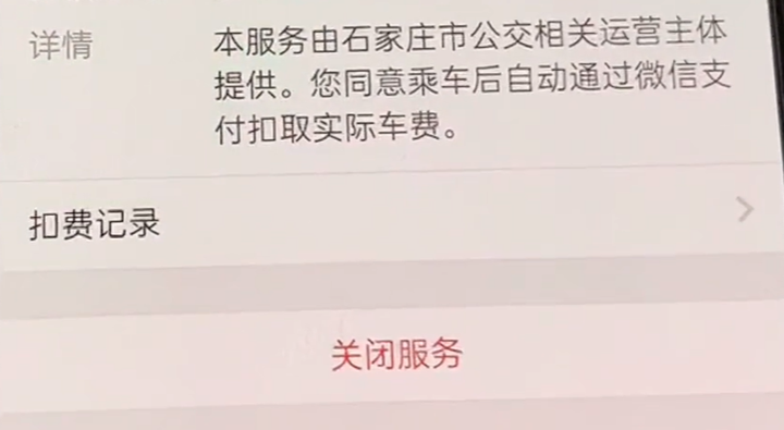 免密支付怎么关掉（微信免密支付在哪里设置关闭）