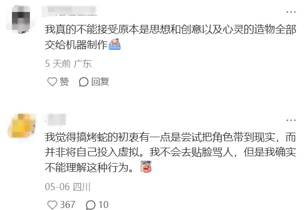 AI福利姬的时代，极速逼近