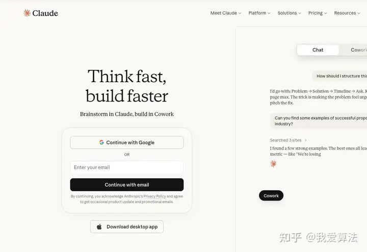 Claude 注册第一步：输入邮箱