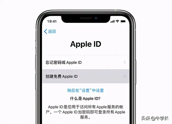 苹果apple id怎么注册（Apple ID创建账号教程）