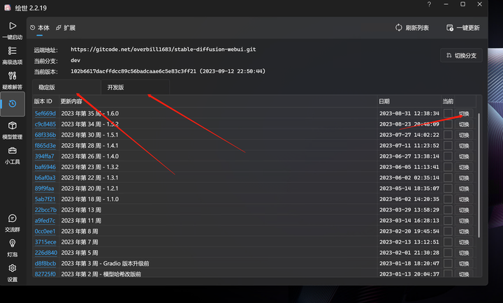 图片[12]-Stable Diffsion最新WebUI更新，新人小白有了从零直接跨入1.60版本的机会-就爱副业网