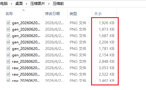 技小宝图片压缩