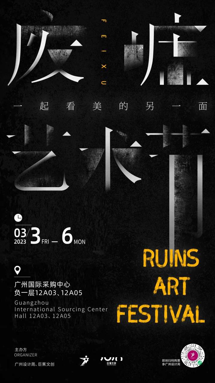 必收藏 | 3月必逛的广州设计周,39个精彩亮点抢先剧透!(内含福利) 必收藏 | 3月必逛的广州设计周,39个精彩亮点抢先剧透!(内含福利)