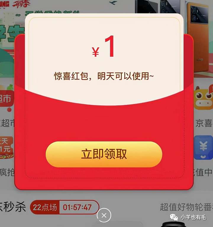 京东无门槛红包怎么套出来？京东红包买什么变现