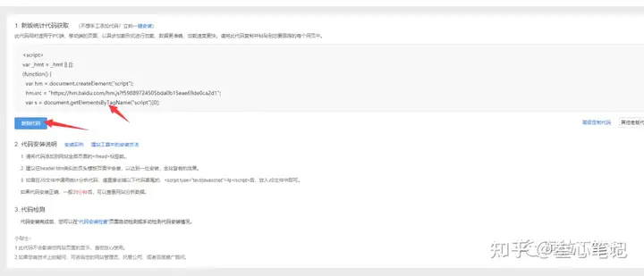 图片[100]-如何利用腾讯云建站？腾讯云建站保姆级教程！-叁心笔记