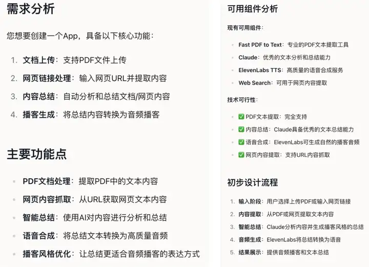 用说的就能做 App，这家公司想做 AI 时代的 ins