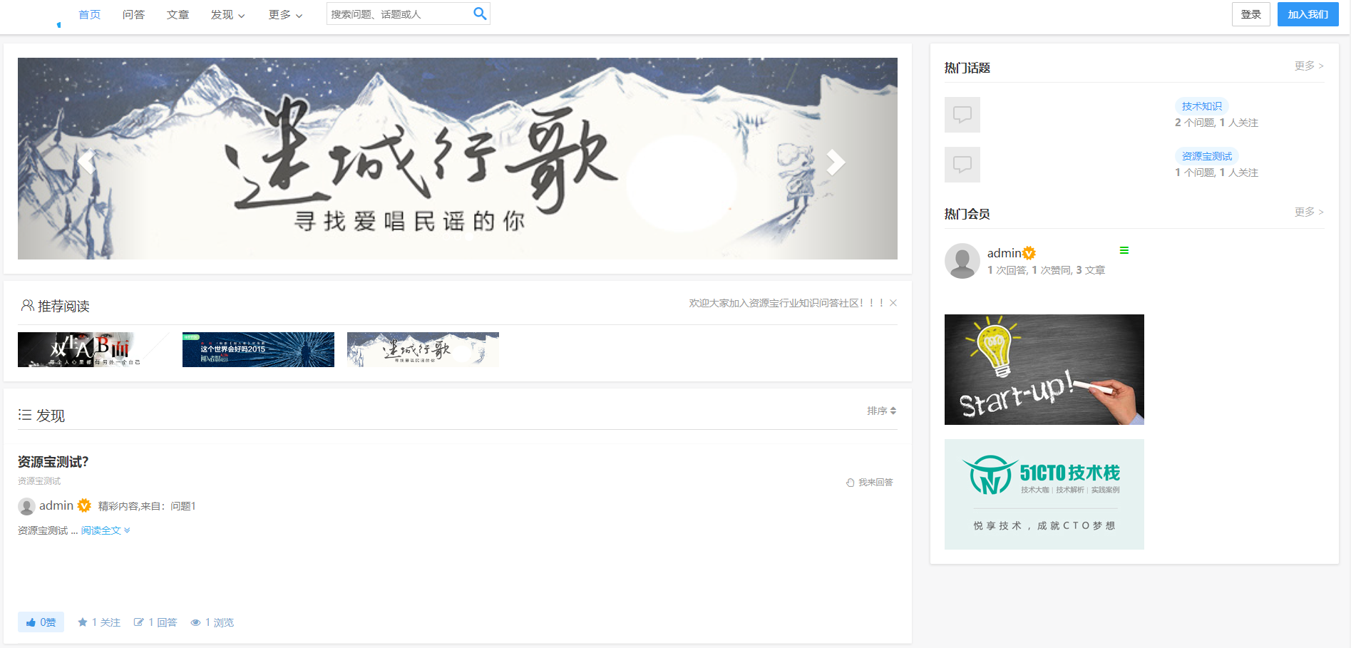 仿知乎问答社区响应式源码 带，打赏，圈子功能-站长源码