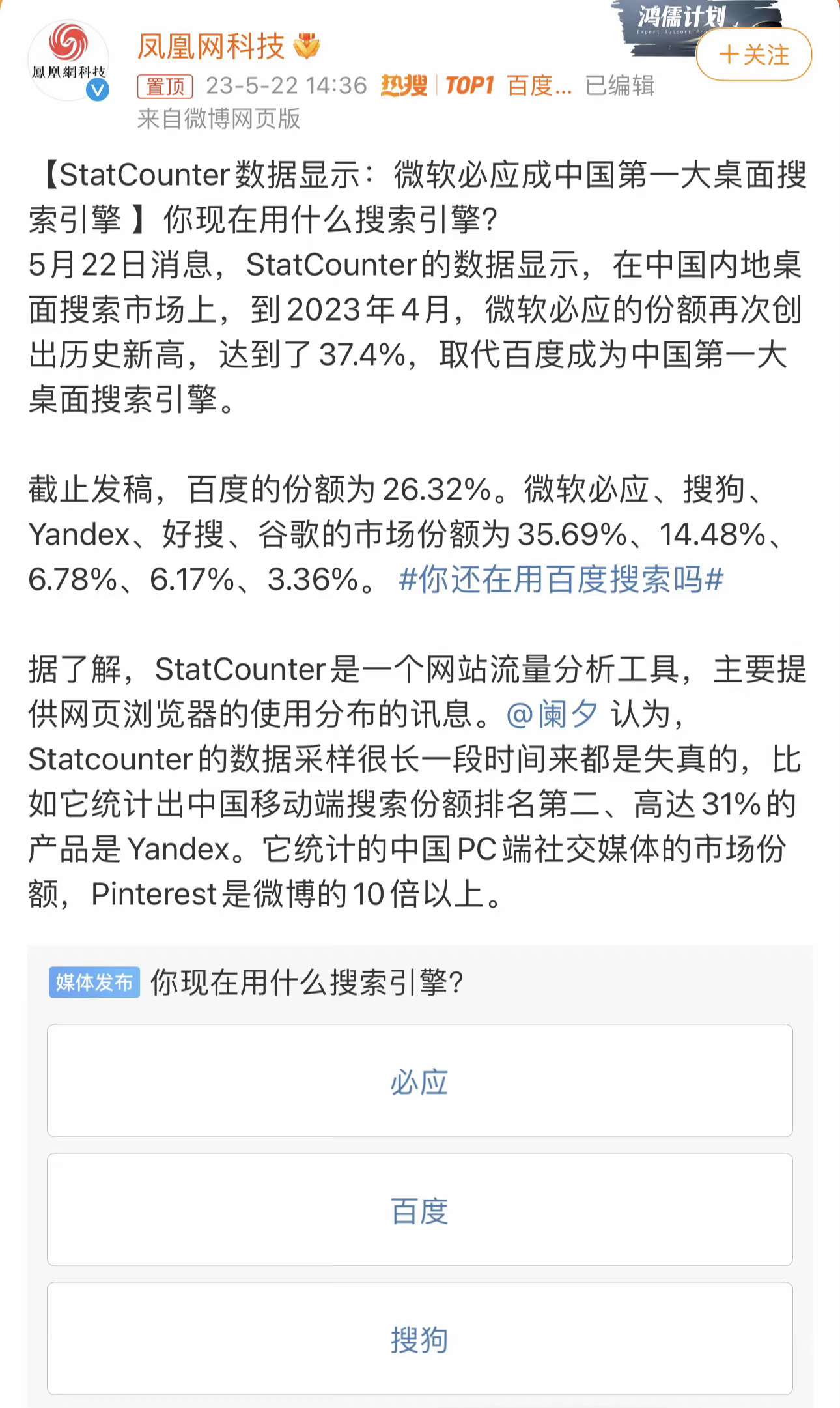 必应是综合类搜索引擎吗知乎=必应搜索引擎是哪个企业推出的