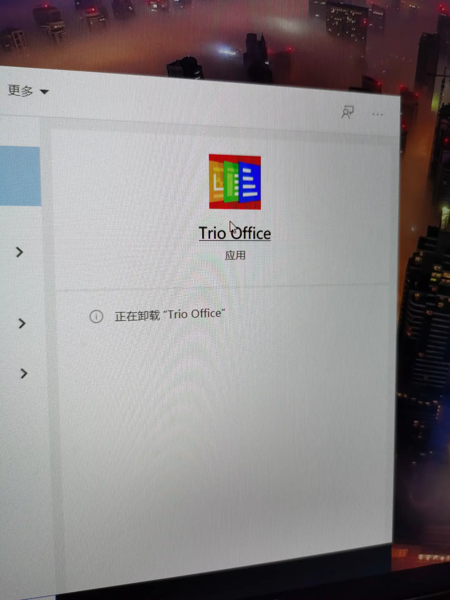 trio office怎么样? - 知乎