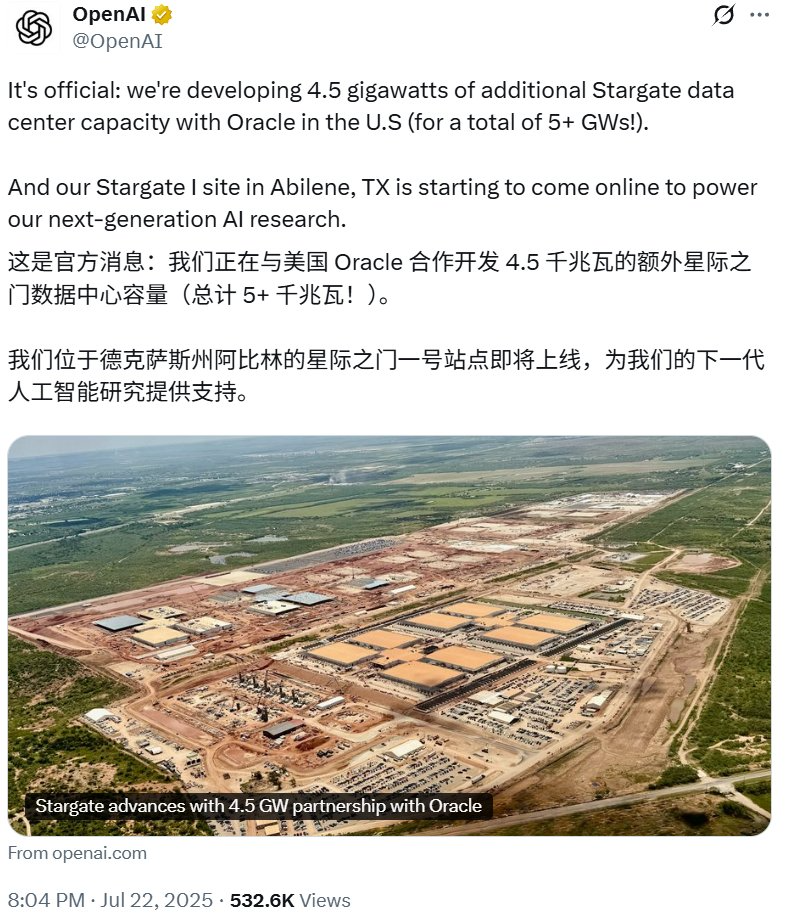 刚刚，OpenAI星际之门要建5GW数据中心，马斯克祭出AI基建5年计划
