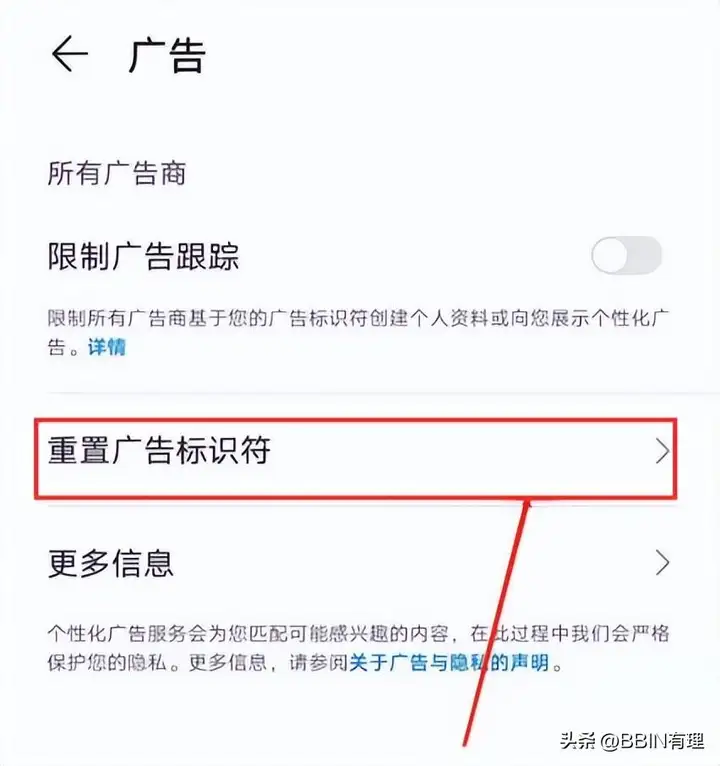 苹果手机怎么关闭广告推送（iPhone屏蔽广告的设置方法）