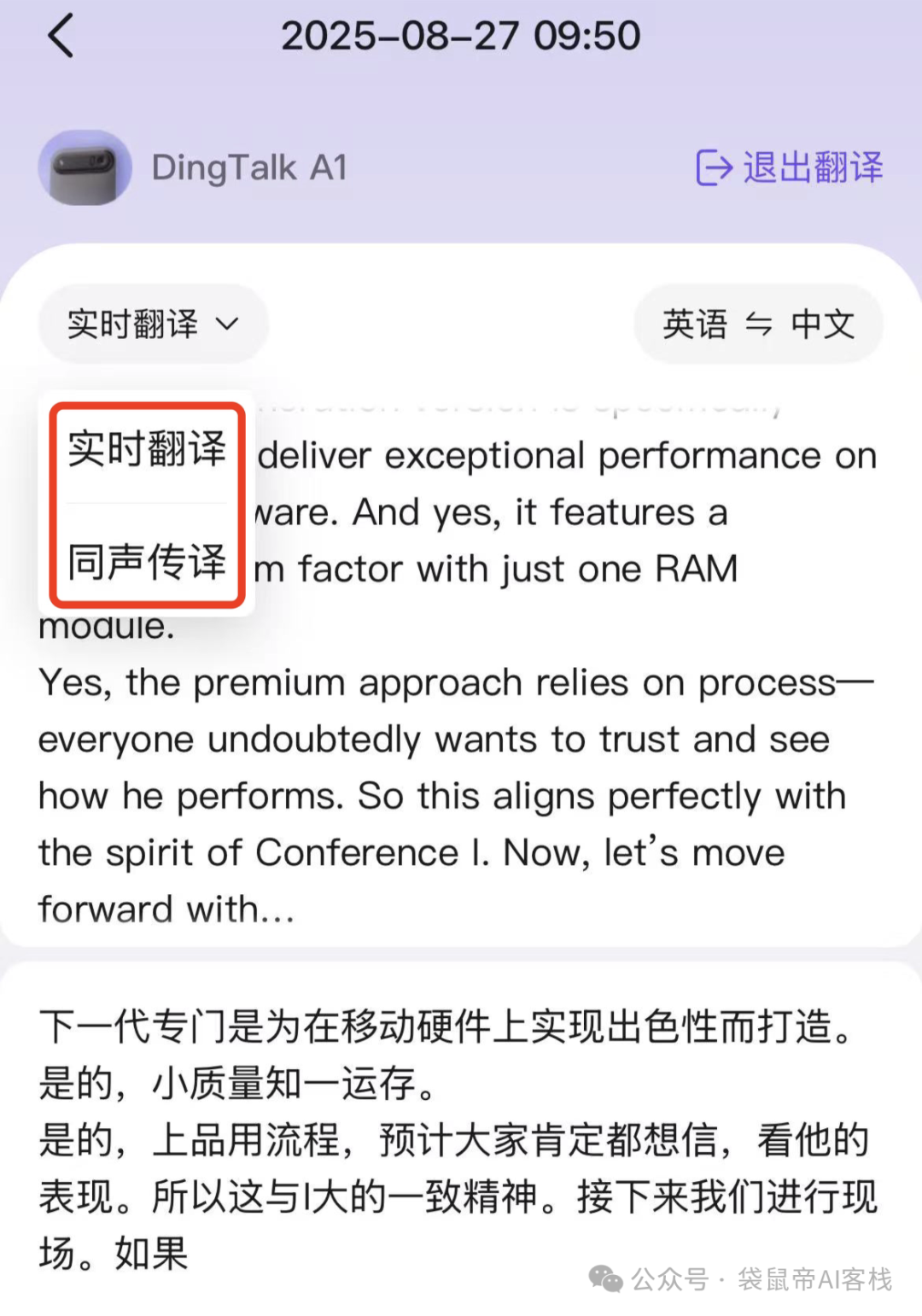 一款让人欲罢不能的AI硬件
