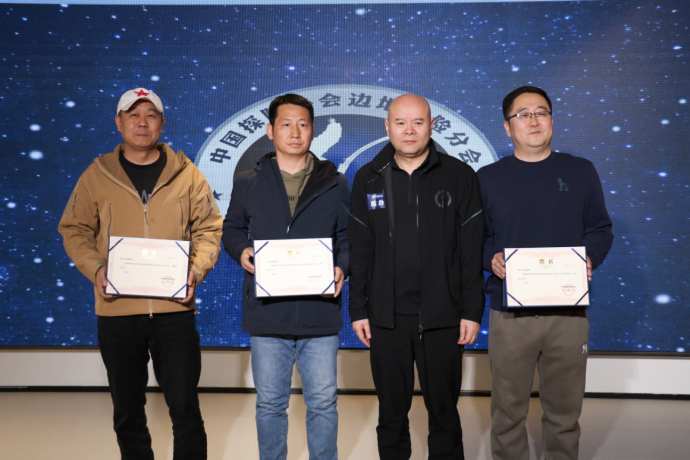 中国探险协会边地探险分会在京诞生