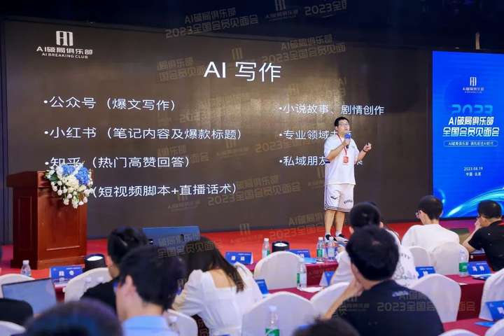 图片[4]-AI 时代来临，普通人到底如何入局？-就爱副业网