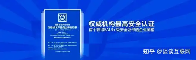 使用网易企业邮箱怎么样? 2 v2 e1a7c1246cea1016780a640ff1494532 1440w