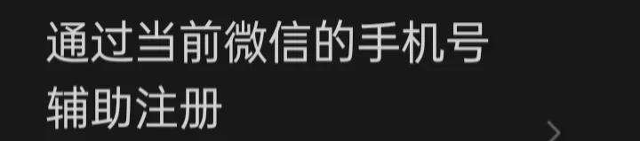 微信小号是什么意思啊？微信分身怎么弄第二个微信