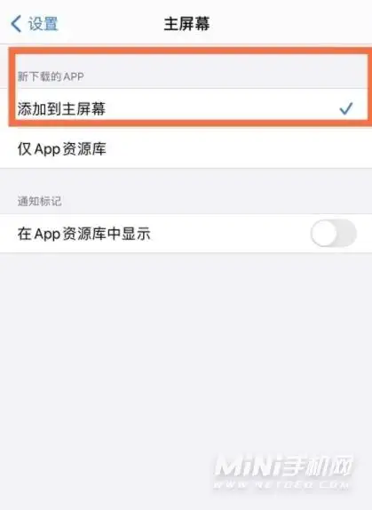 app资源库怎么关闭（iOS15不支持隐藏资源库）