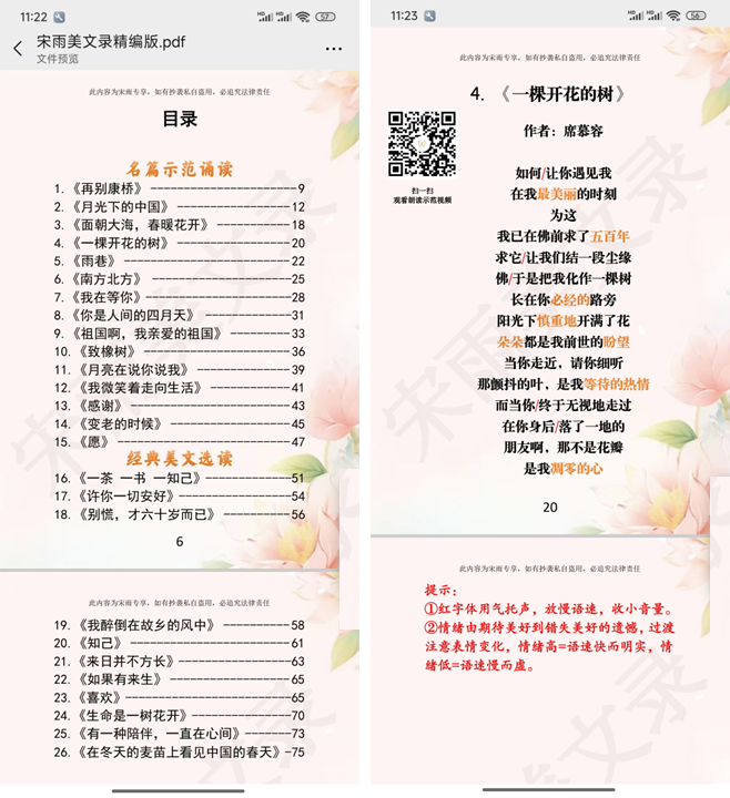 5年打造1800万「新老人」AI 社交场：梨花教育如何破局？