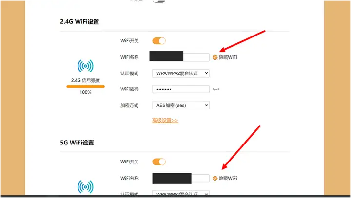 wifi怎么设置不让别人蹭网（避免wifi被蹭网的设置技巧）