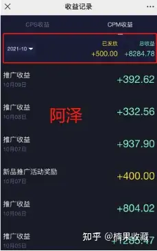 抖音小程序稳定收益的实操玩法分享