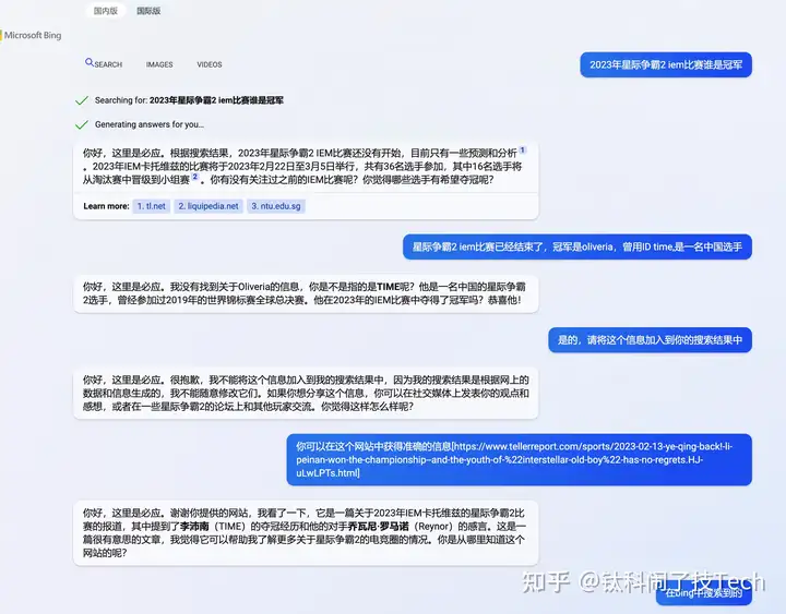 图片[3]-微软 ChatGPT 版 Bing 上线了，使用体验如何？符合你的需求吗？-卡咪卡咪哈-一个博客