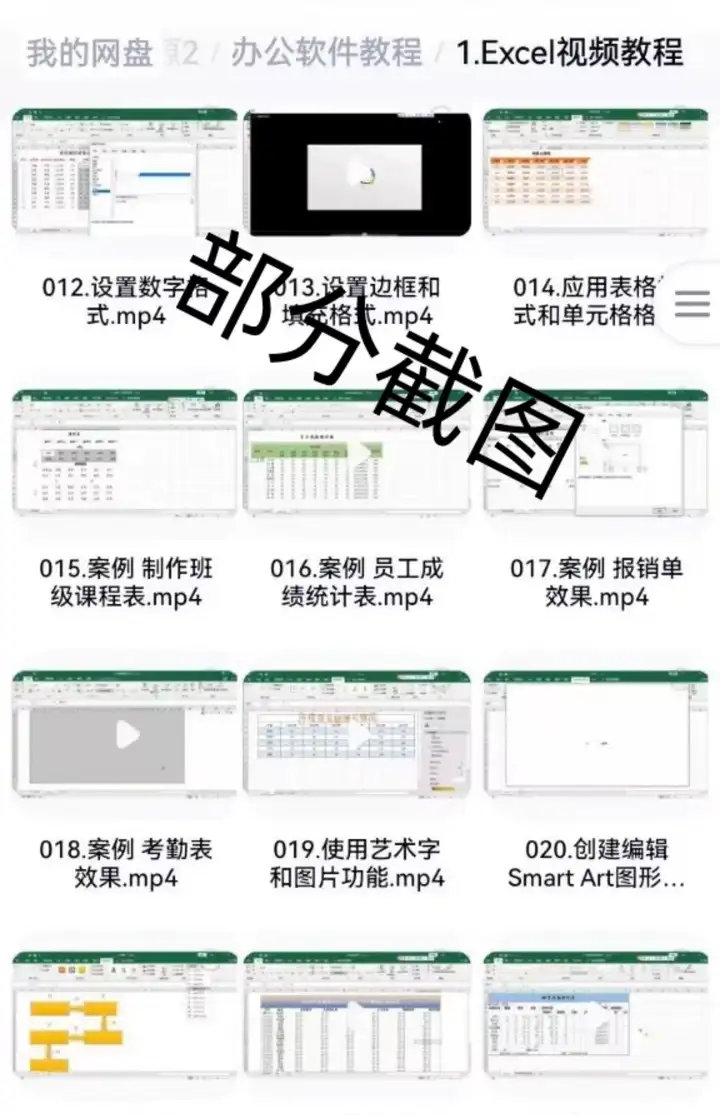 图片[3]-word+excel+ppt基础入门到精通全套课程-Excel自学视频教程零基础入门到精通office办公软件教学课程ppt【电商热销66】-暗冰资源网