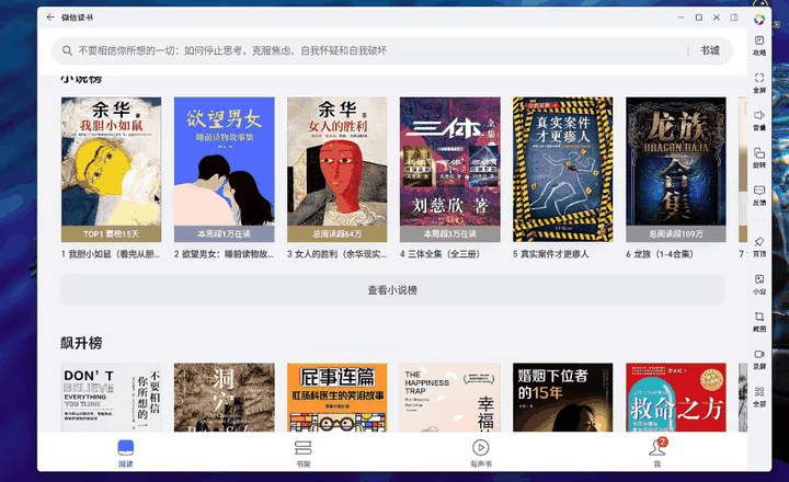 PC蓝海爆了！腾讯把5万爆款APP「端」上电脑桌面