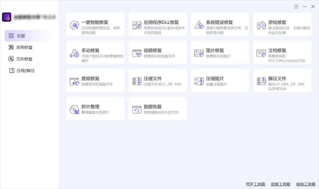 图片[2]-全能修复大师！解决各种因为dl缺失、directX异常、错误代码提示、游戏应用程序无法正常启动等问题 - 山海之花 - 宝藏星球屋-山海之花 - 宝藏星球屋