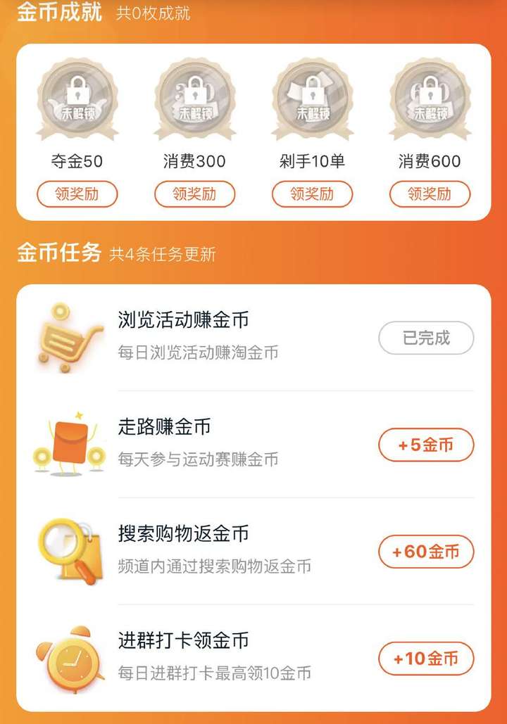 淘金币是商家承担还是淘宝承担？卖家收了淘金币干嘛用